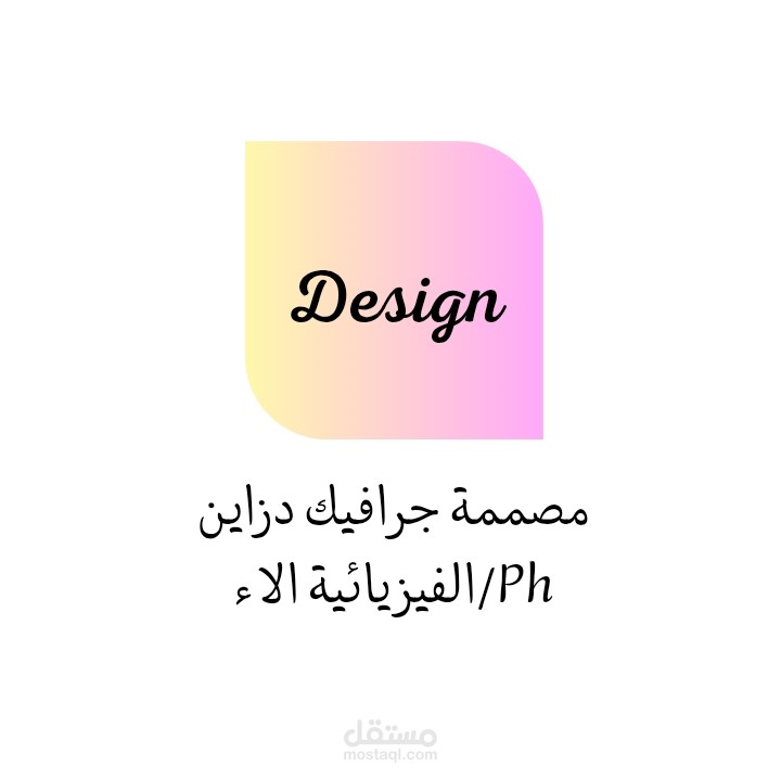 تصميم اعلانات سوشال ميديا