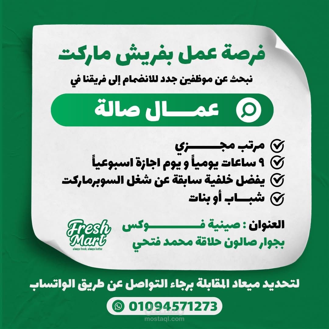 تصميم بوستر توظيف (فرصة عمل)