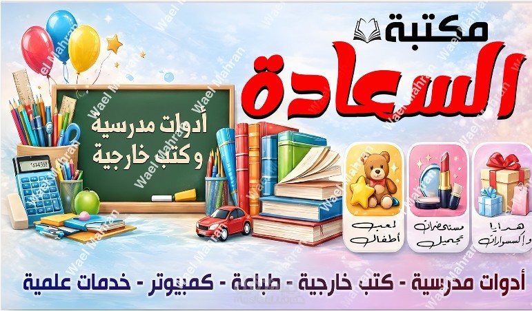 تصميم لوحات محل وبنرات إعلانية