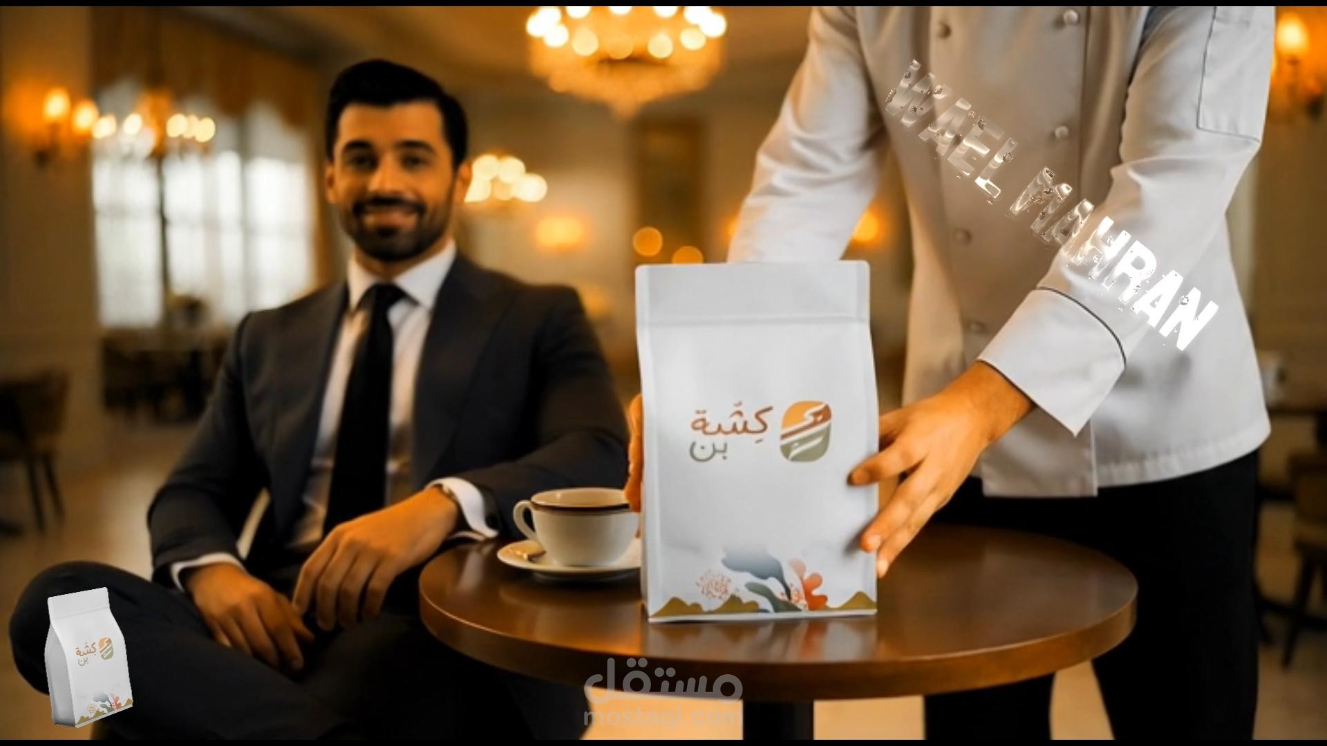 فيديو إعلاني عن منتج القهوة