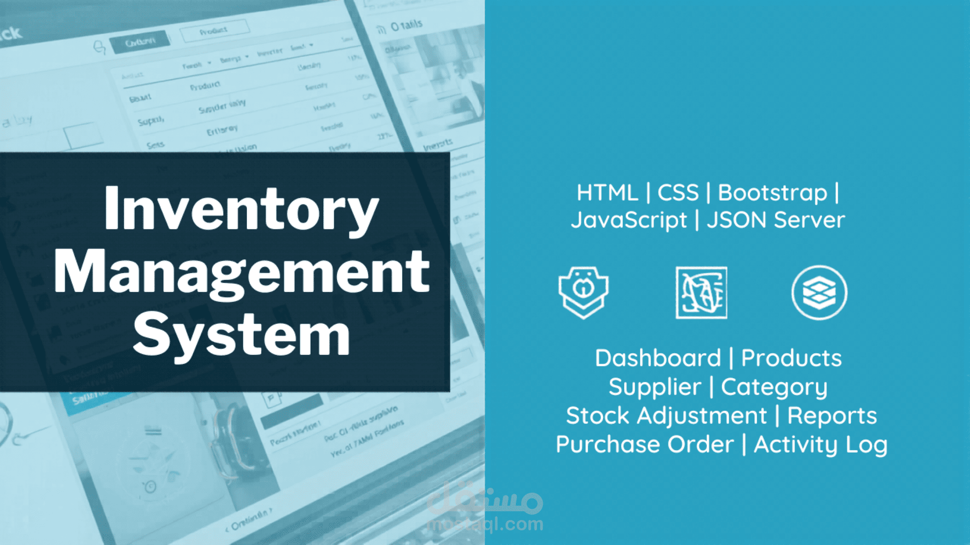 نظام إدارة مخزون (Inventory Management System)