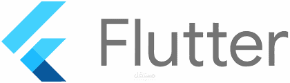 تطوير تطبيقات موبايل احترافية باستخدام Flutter لـ Android و iOS