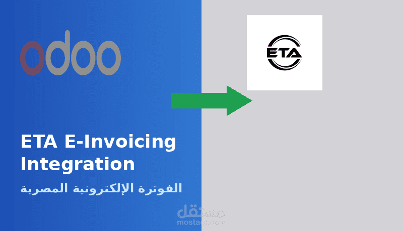 الربط مع منظومة الفاتورة الإلكترونية المصرية (ETA) داخل Odoo ERP