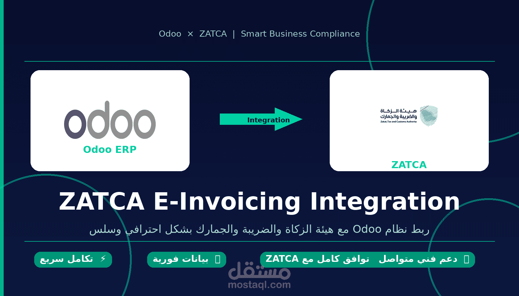 ربط Odoo مع هيئة الزكاة والضريبة والجمارك | ZATCA Integration