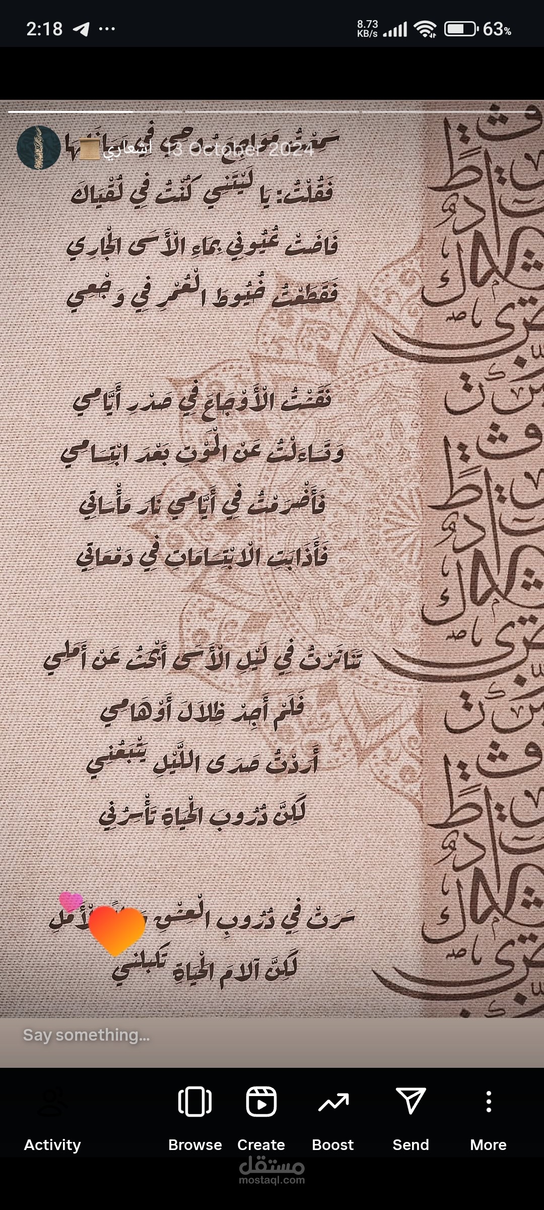 الكتابه الشعرية والروائيه