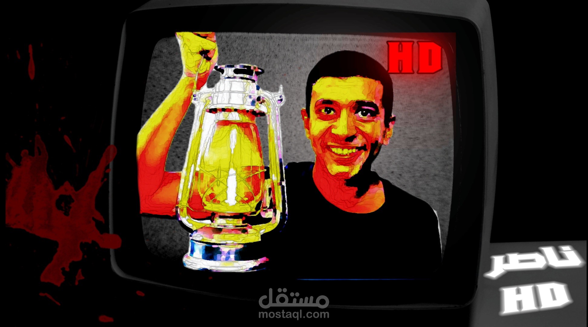 قصة النجم ناصر HD