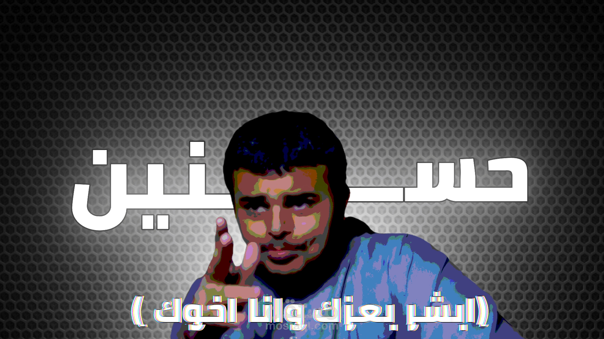 قصة الصاعدي حسنين/ 7SNEN