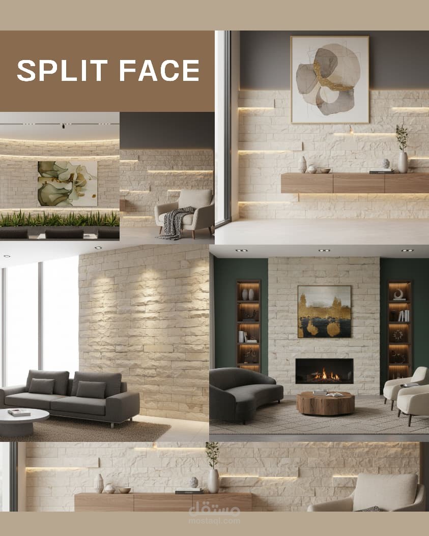 تصميم لحجر split face