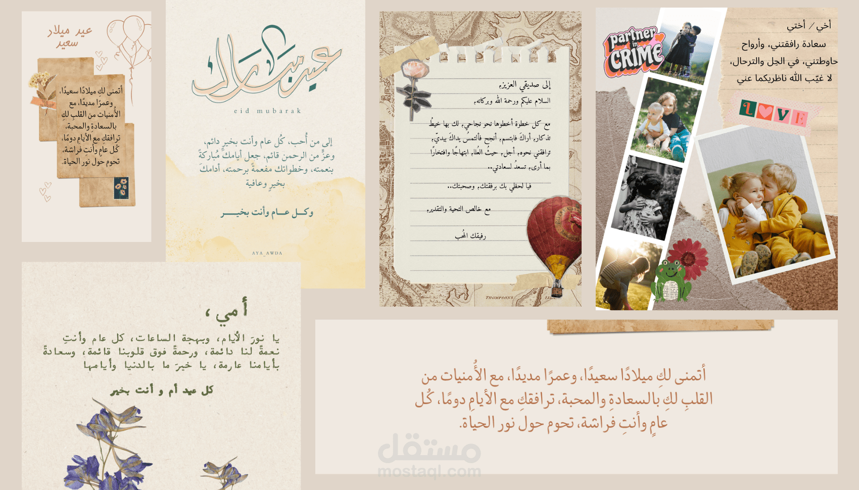 كتابة خواطر اقتباسات ومعايدات