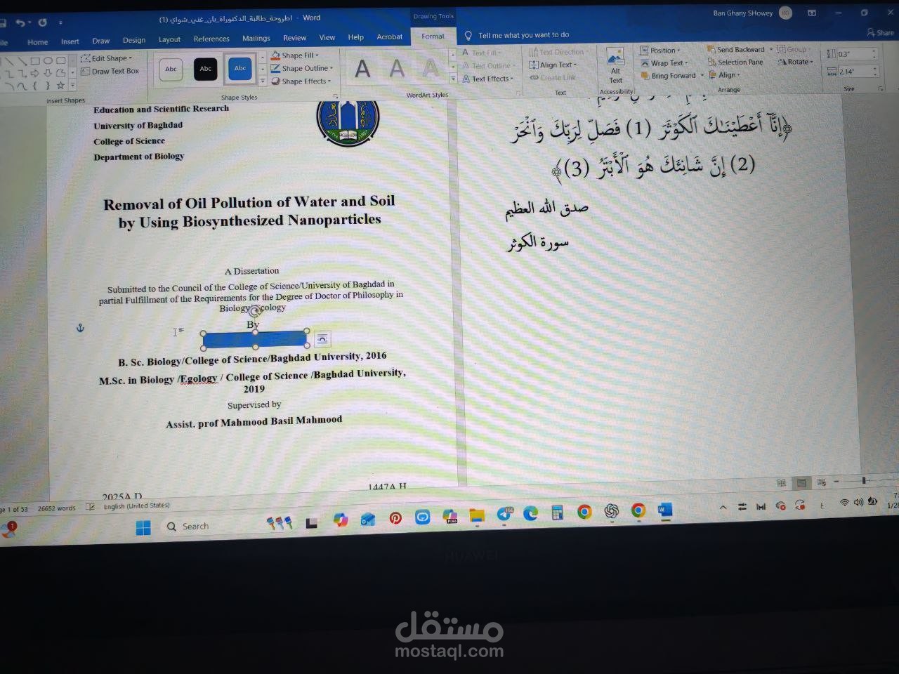 كتابة اطروحة Dissertation