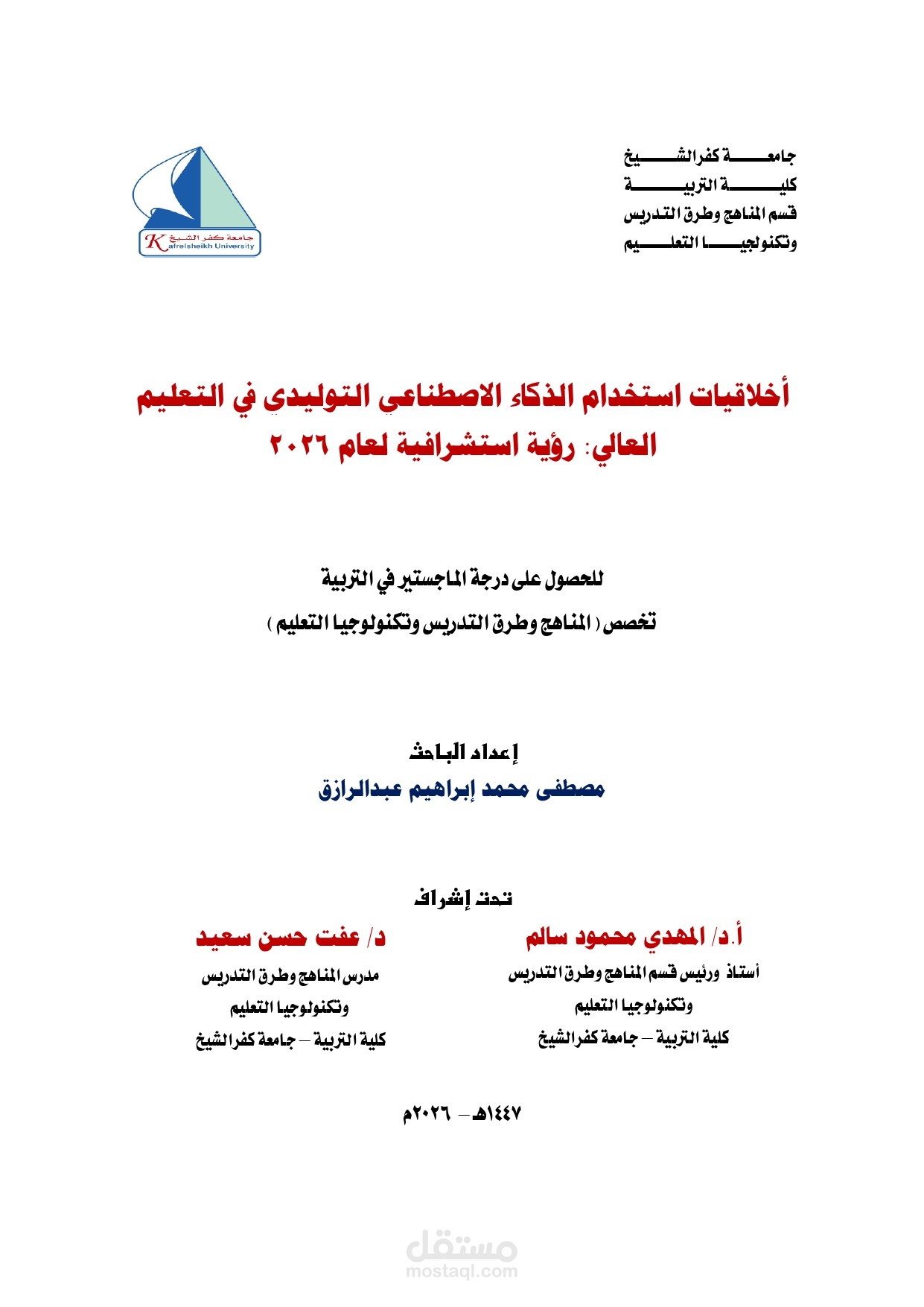 تنسيق محتوى علمي لباحثي الماجستير والدكتوراه بما يتلاءم مع لائحة الجامعات