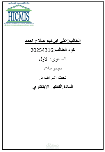 غلاف ماده لماده في معهد لطالب
