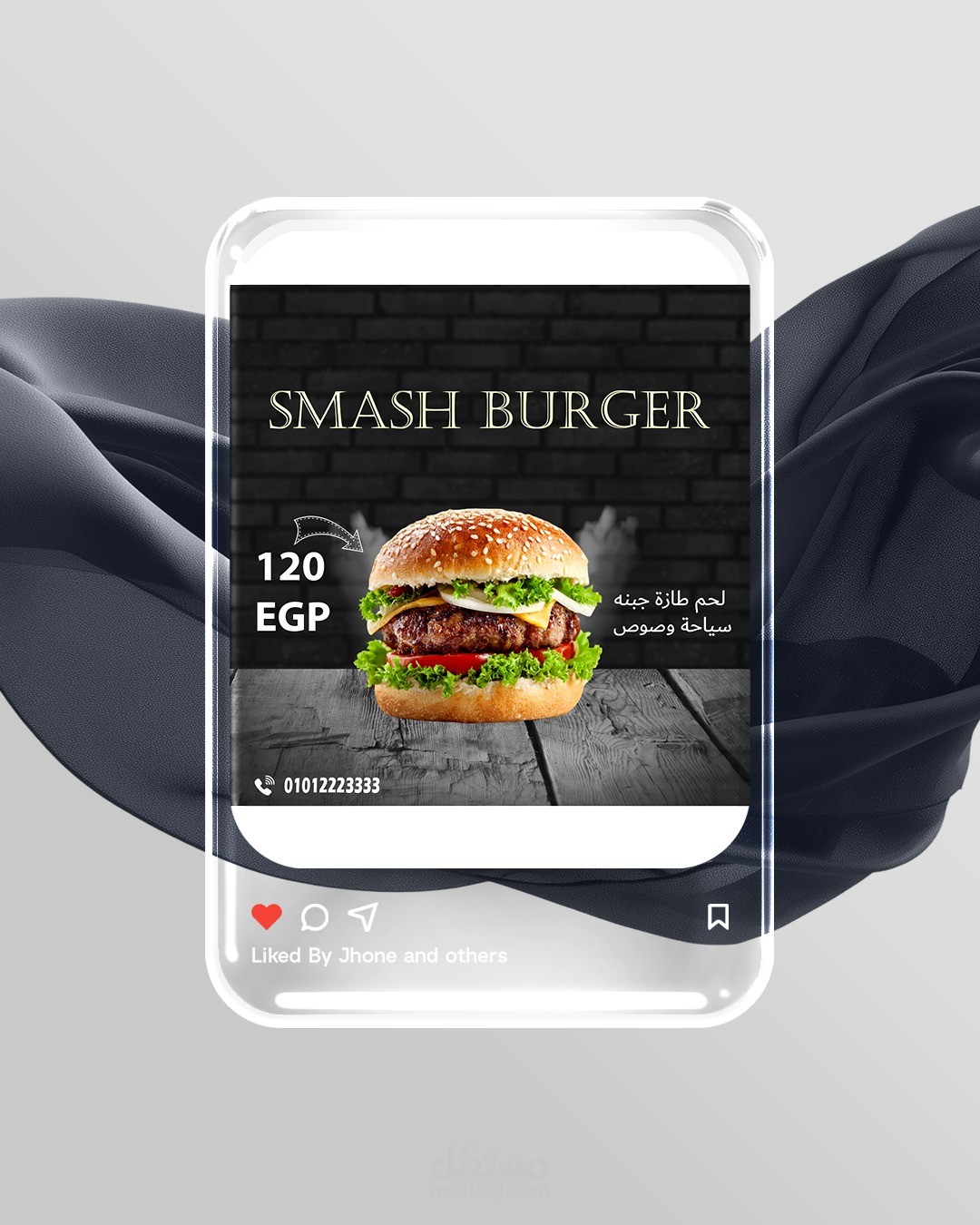 تصميم بوست فيسبوك إعلاني لبرجر – Smash Burger