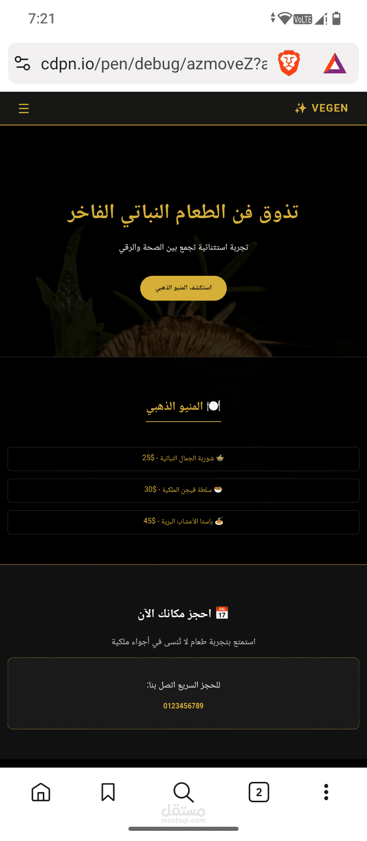 تصميم وبرمجة موقع "Vegen" لمطعم نباتي فاخر - واجهة مستخدم عصرية ومتجاوبة تماماً