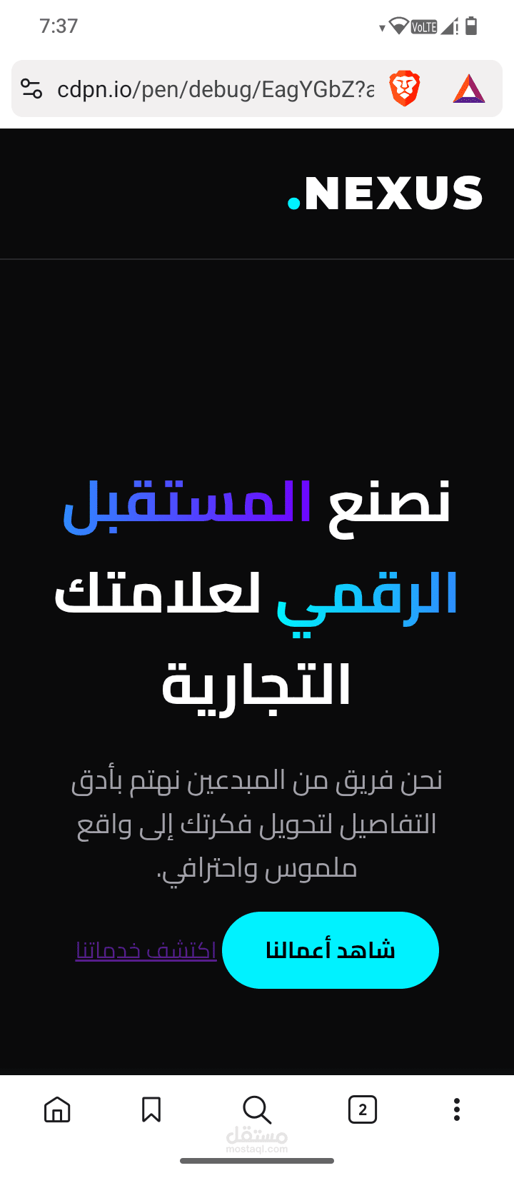 تصميم وبرمجة "Nexus Creative" - وكالة رقمية بنظام الـ Dark Mode وتأثيرات النيون