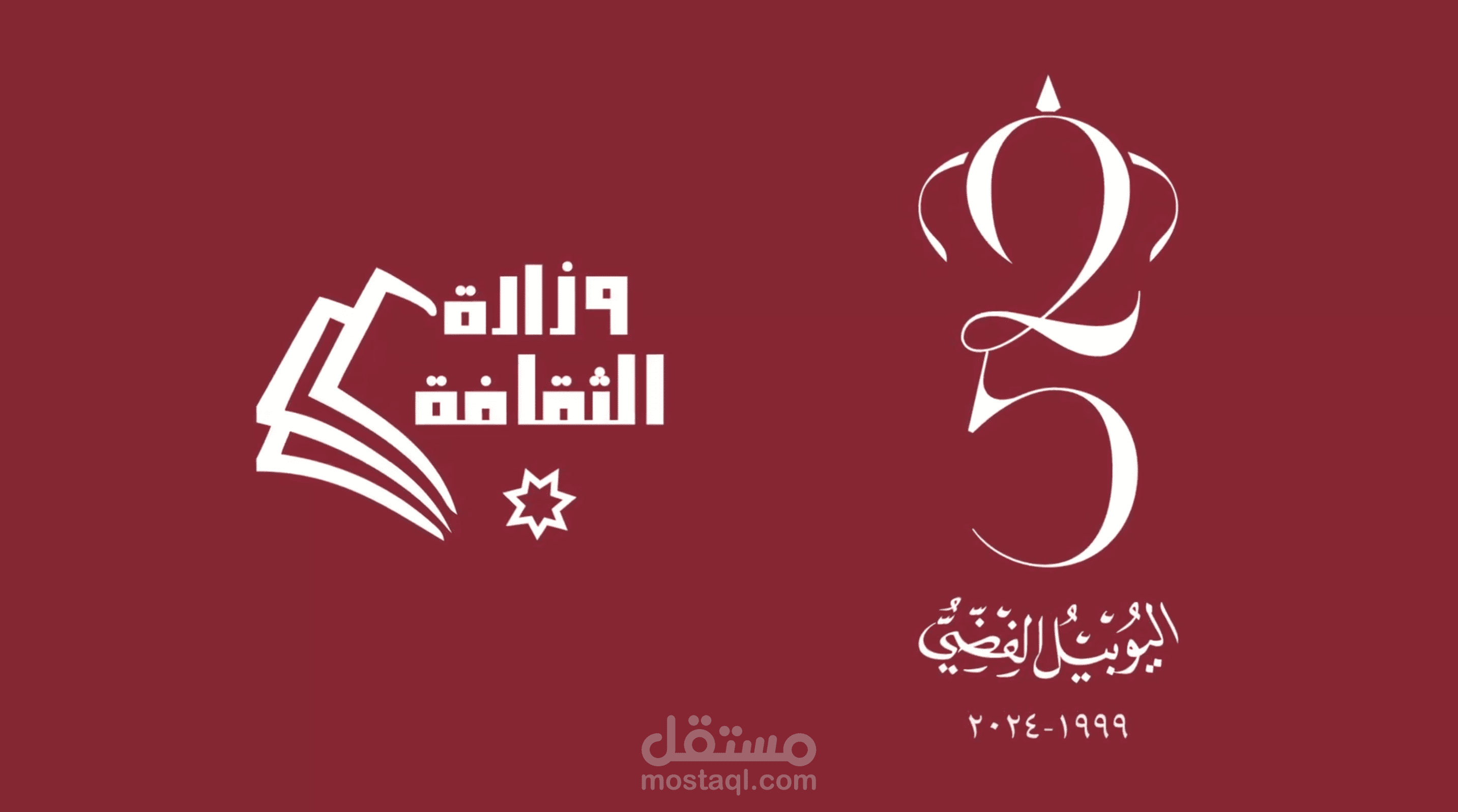 فيديو اعلاني عن منصة "ثقافة" لوزارة الثقافة الأردنية