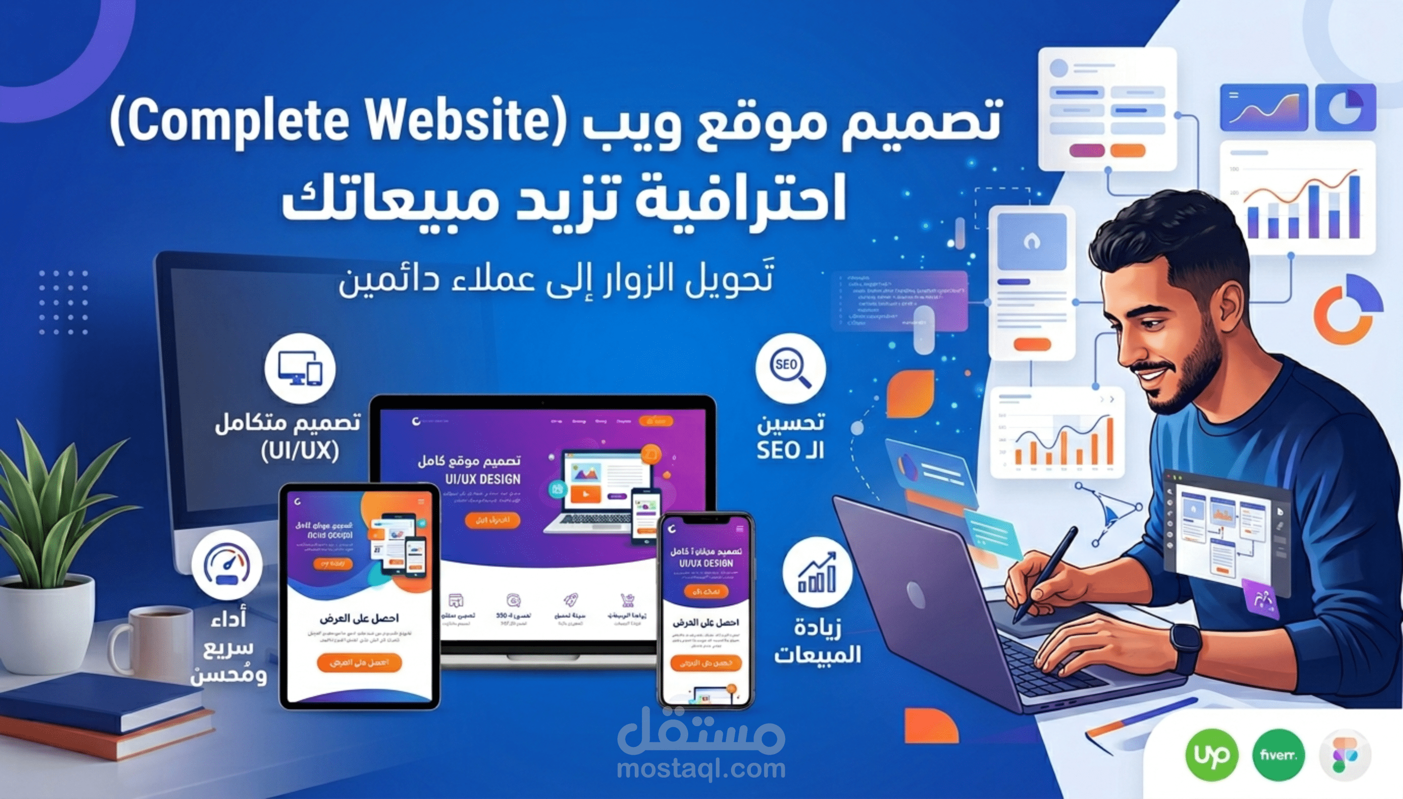 ويبسايت كامل Complete website