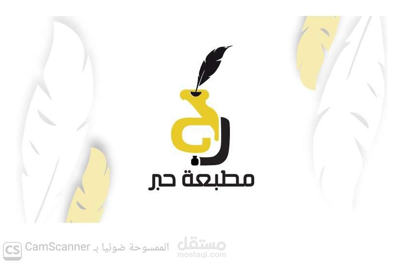 بزنس كارد ولوجو لمطبعة حبر