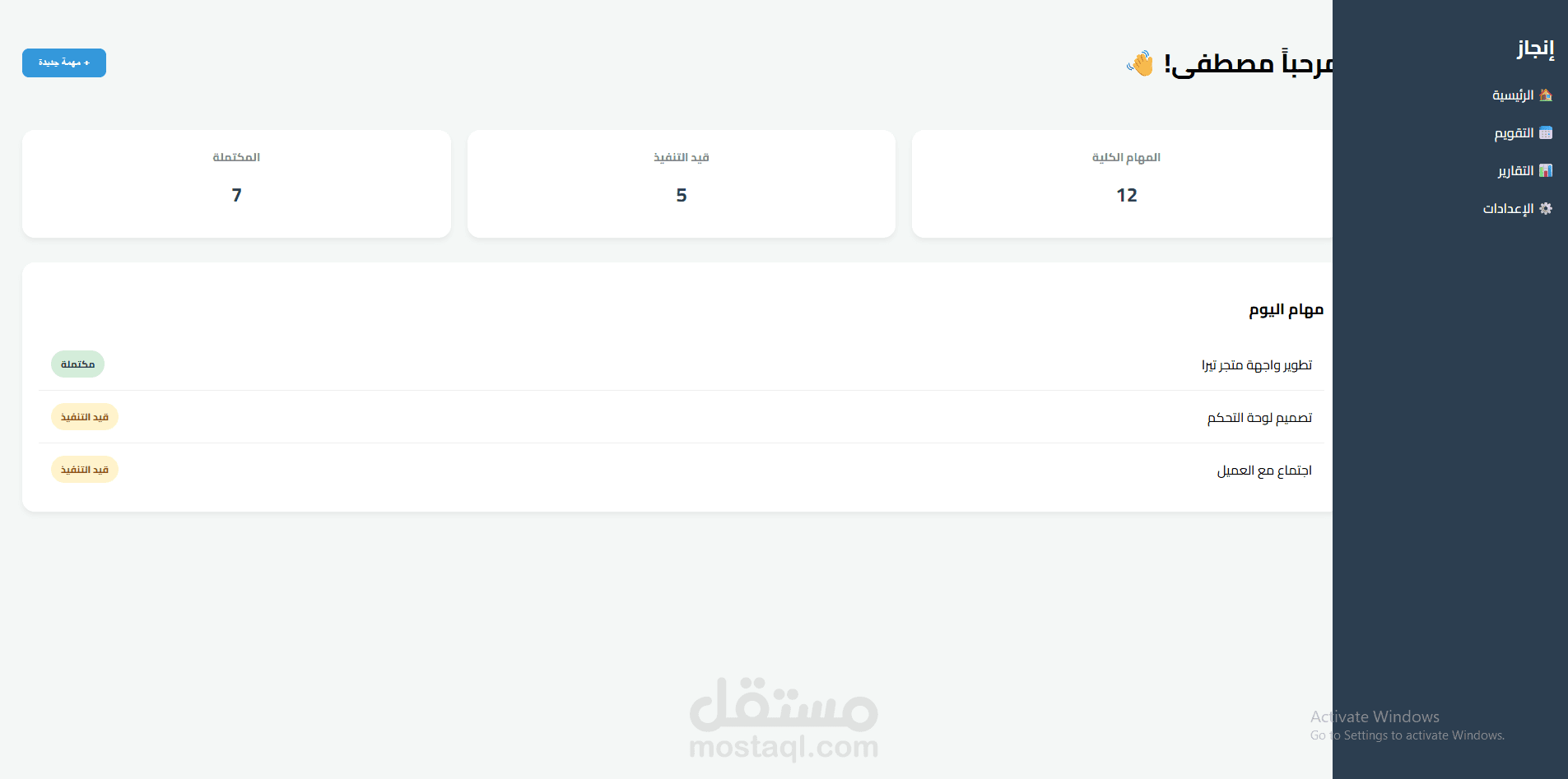 انجاز - Enjaz