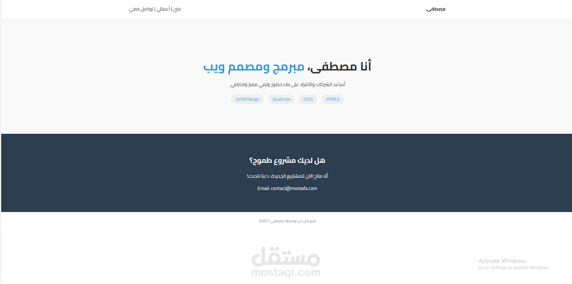 هويتي الرقمية - مصطفى للمعلوماتية