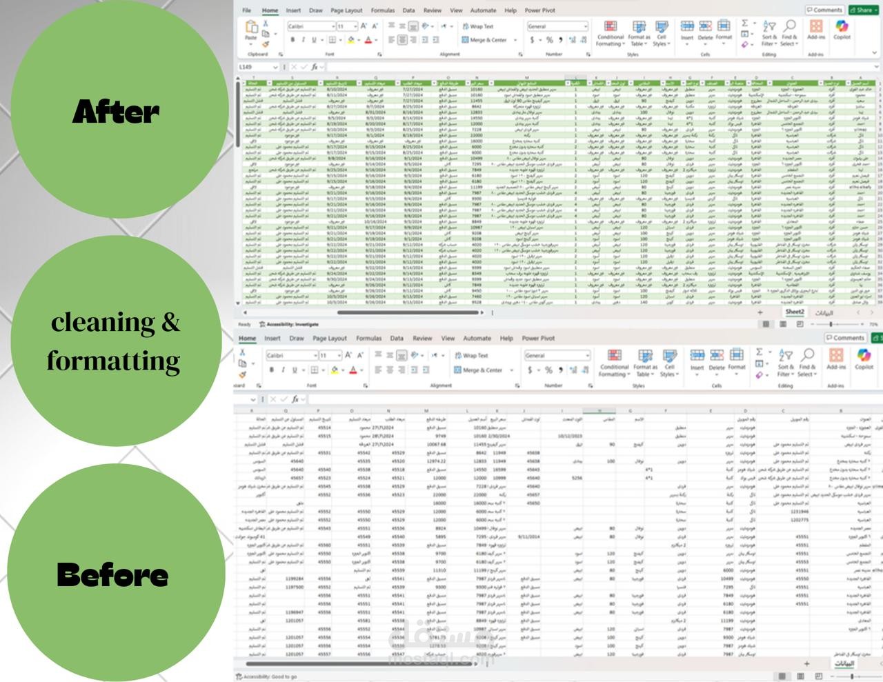 تحويل بيانات إكسيل عشوائية إلى قاعدة بيانات منظمة واحترافية (تنظيف وتنسيق شامل) / Advanced Data Cleaning & Formatting