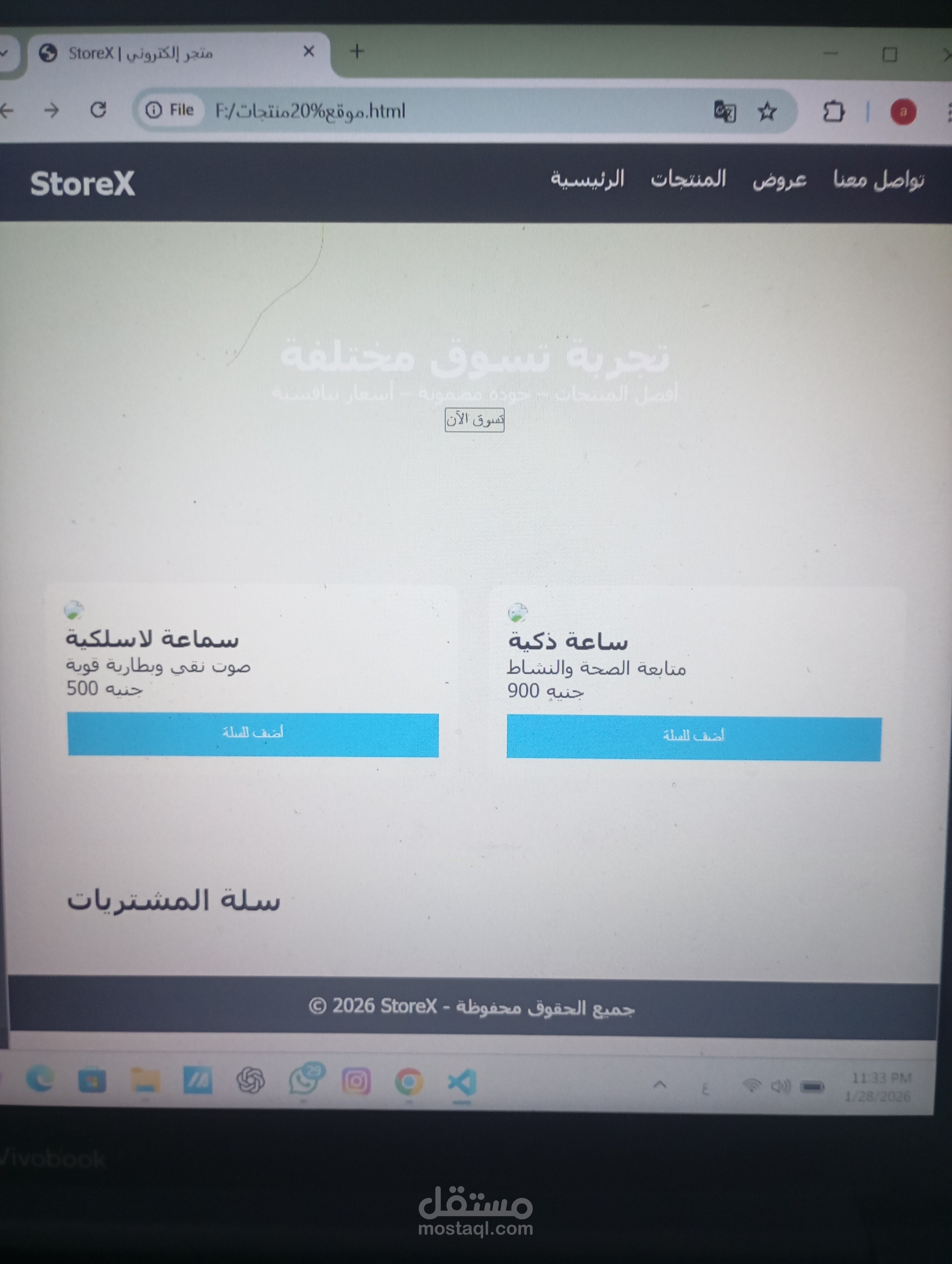 موقع منتجات