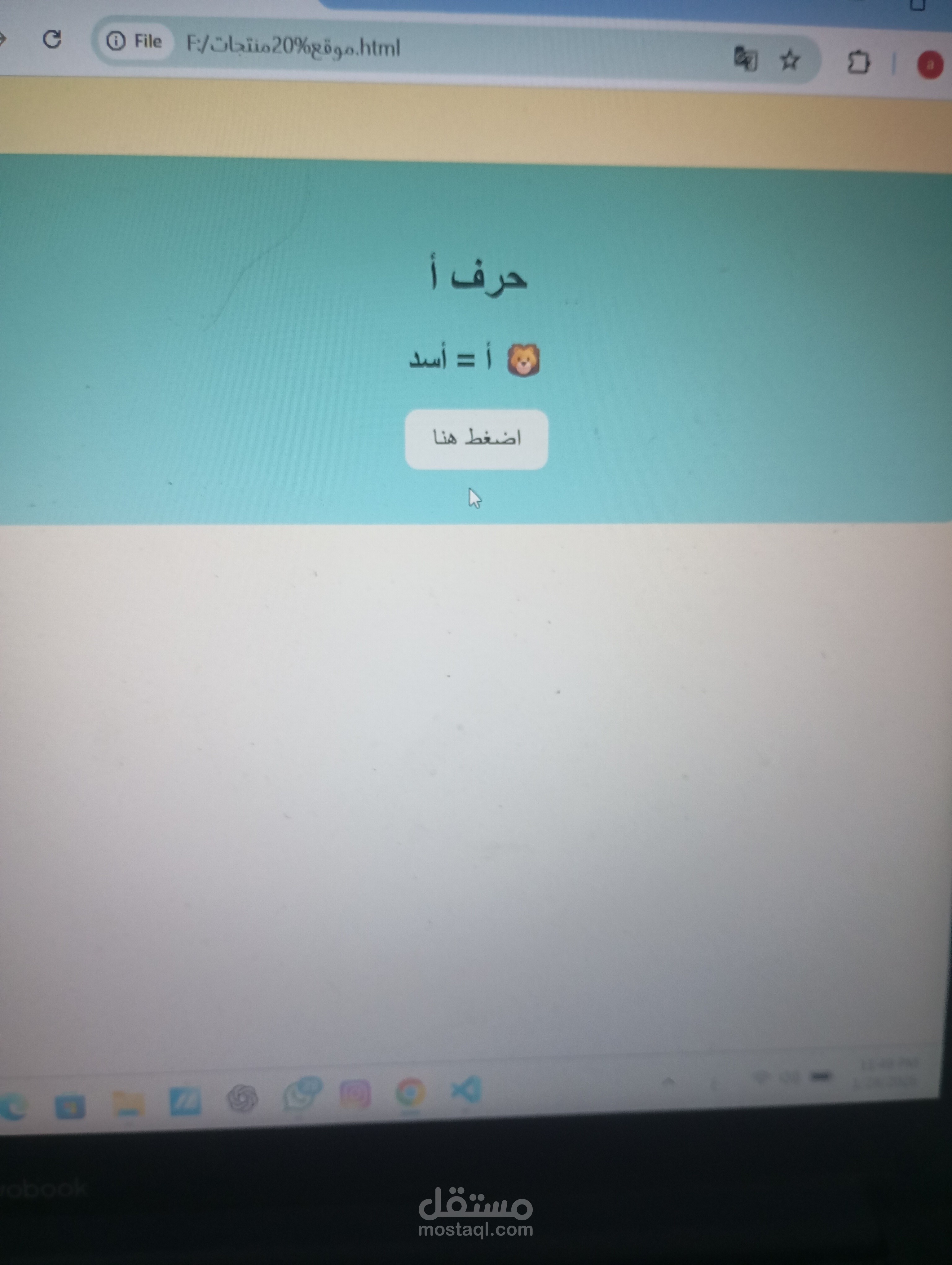 موقع تعليمي لي الاطفال