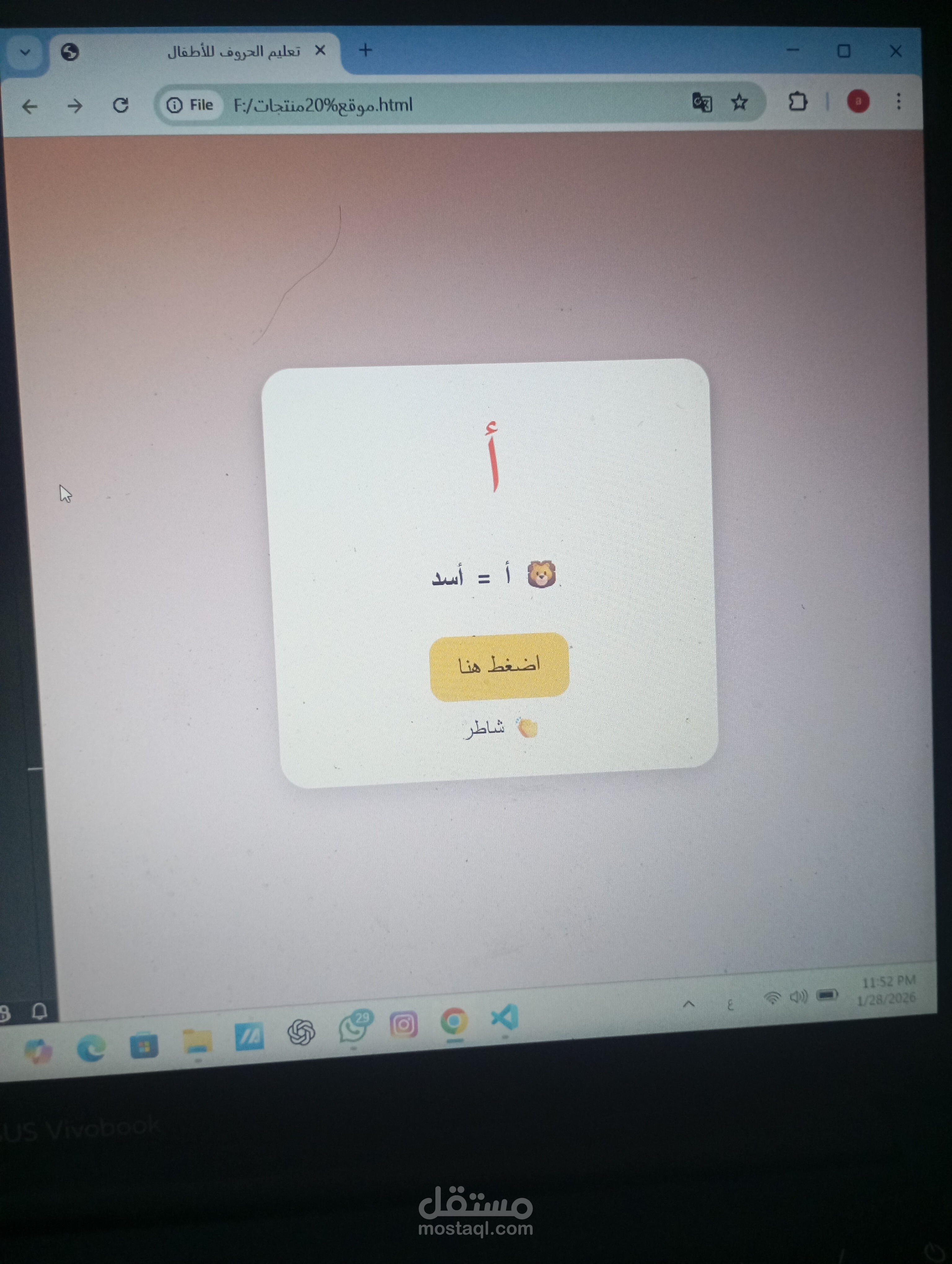 موقع تعليم الاطفال تفاعلي تعليم الحروف