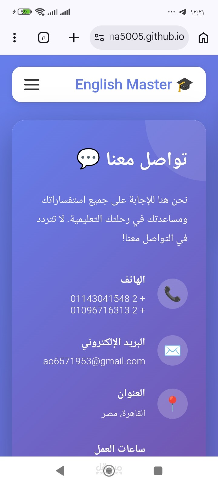 ويب سايت تعليمي
