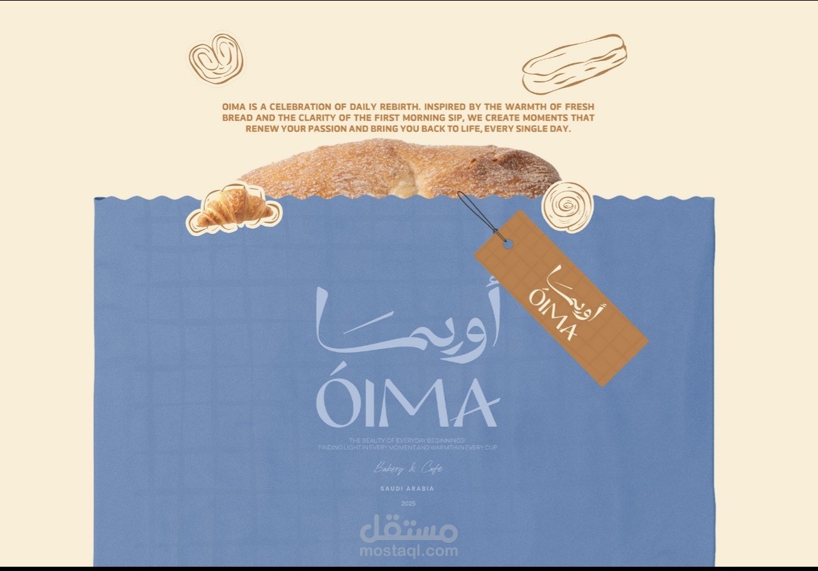 هويه تجاريه | أويما Brand Identity , Design | OIMA