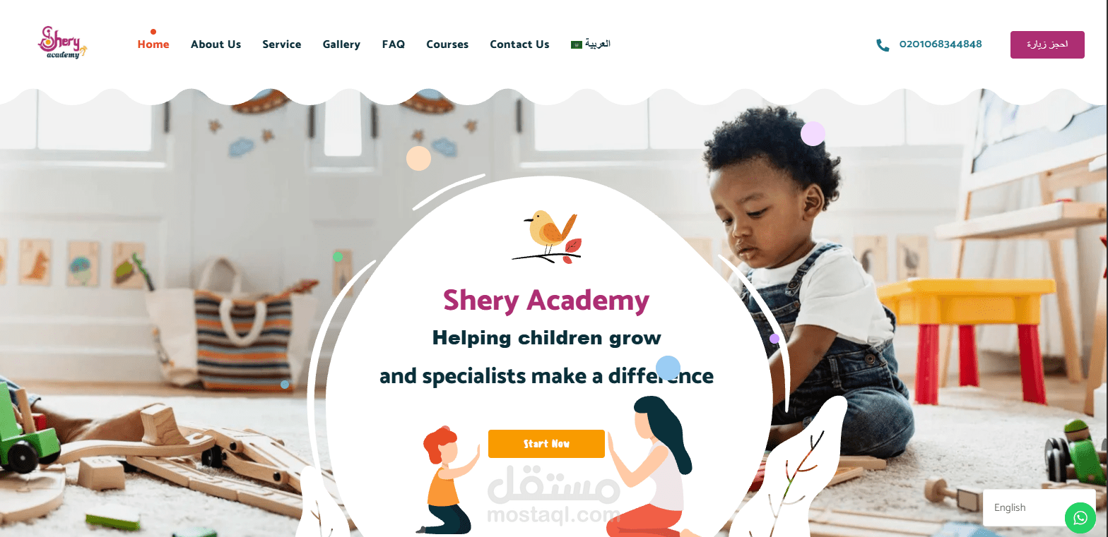 sheryacademy