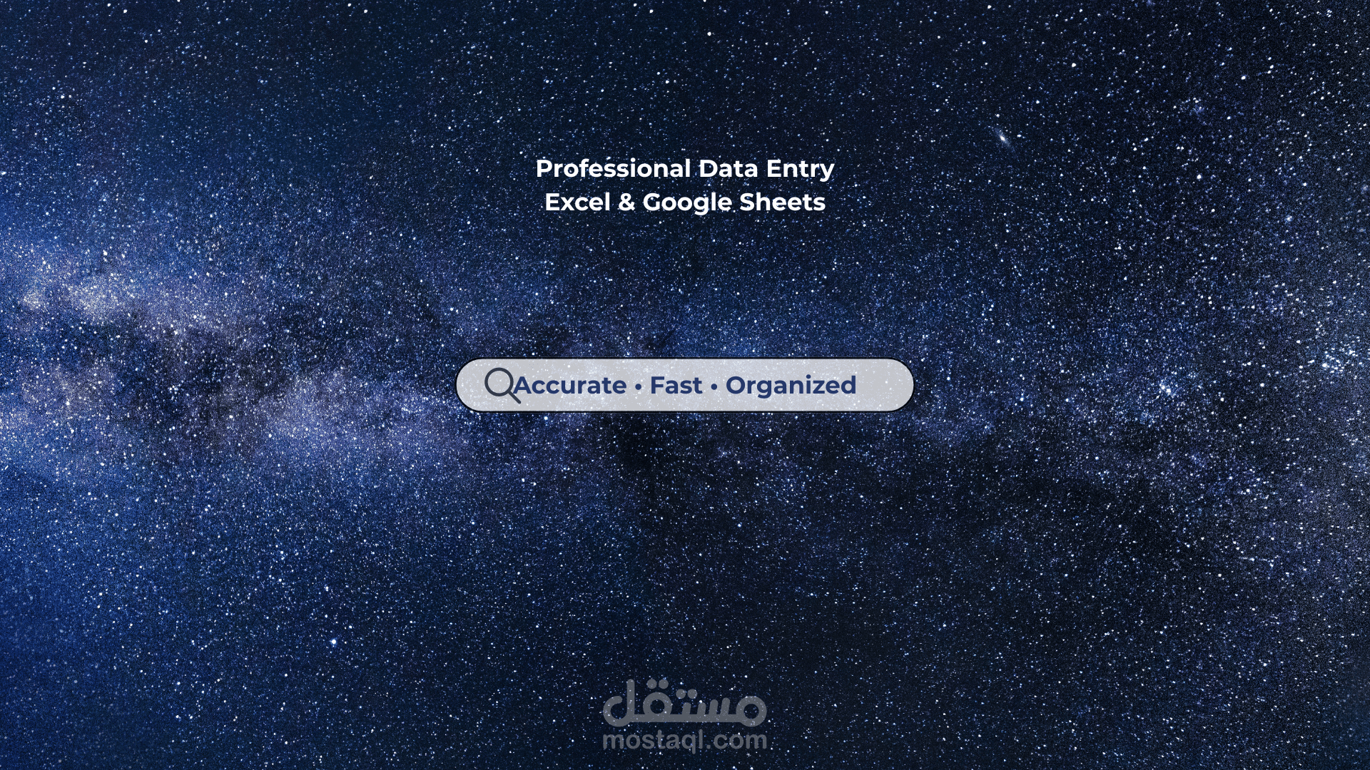 إدخال وتنظيم البيانات بدقة عالية باستخدام Excel و Google Sheets