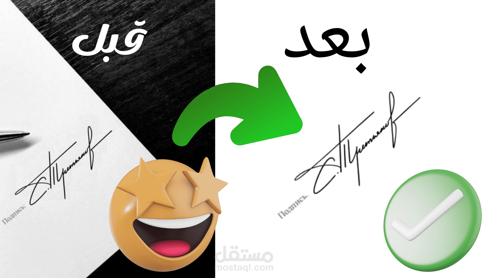 تحويل توقيع ورقي الى توقيع رقمي وازالة الخلفية