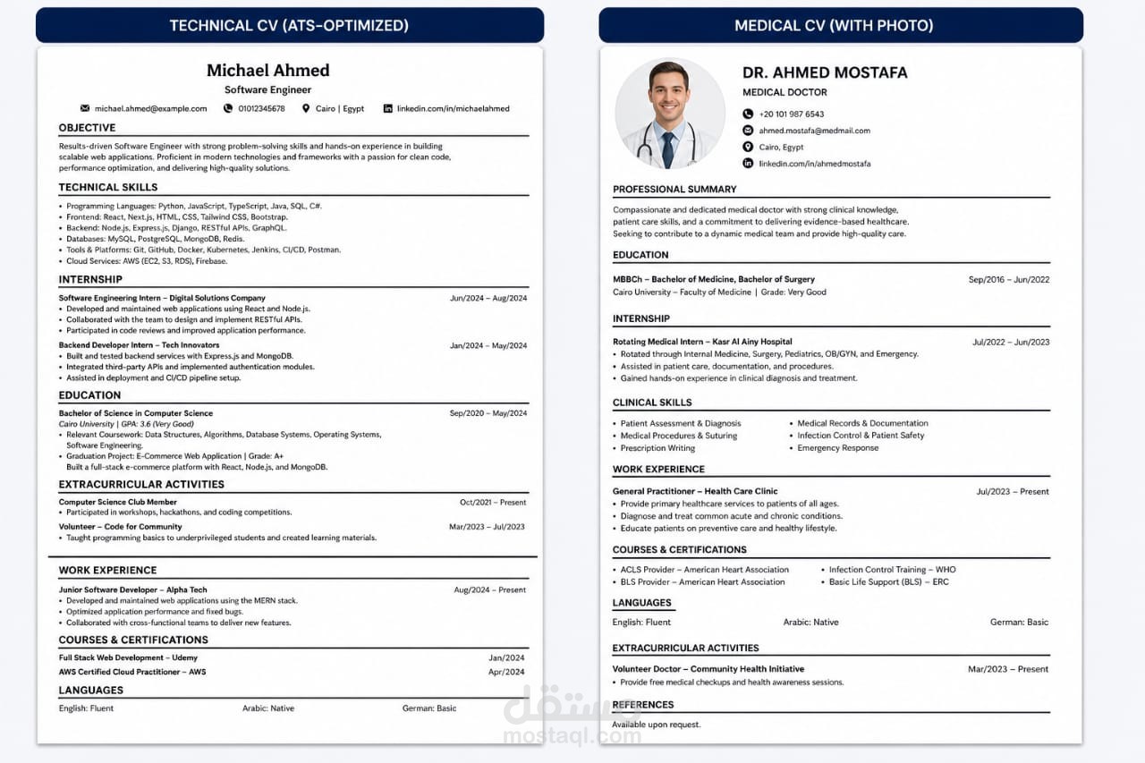 تصميم سيرة ذاتية إحترافية | Professional ATS CV