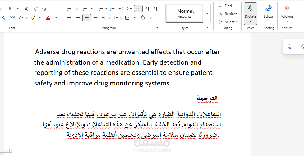 medical translation (English to Arabic)