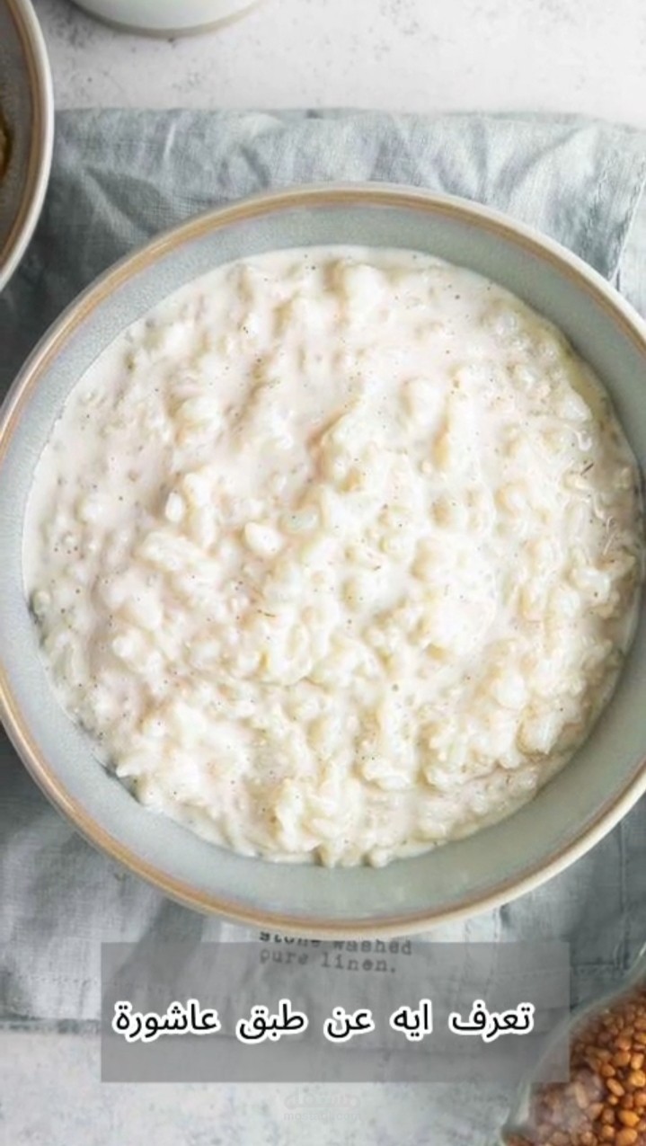 فيديو بصوتي باللغه العربيه باللهجه المصريه بيتكلم عن طبق  عاشوراء