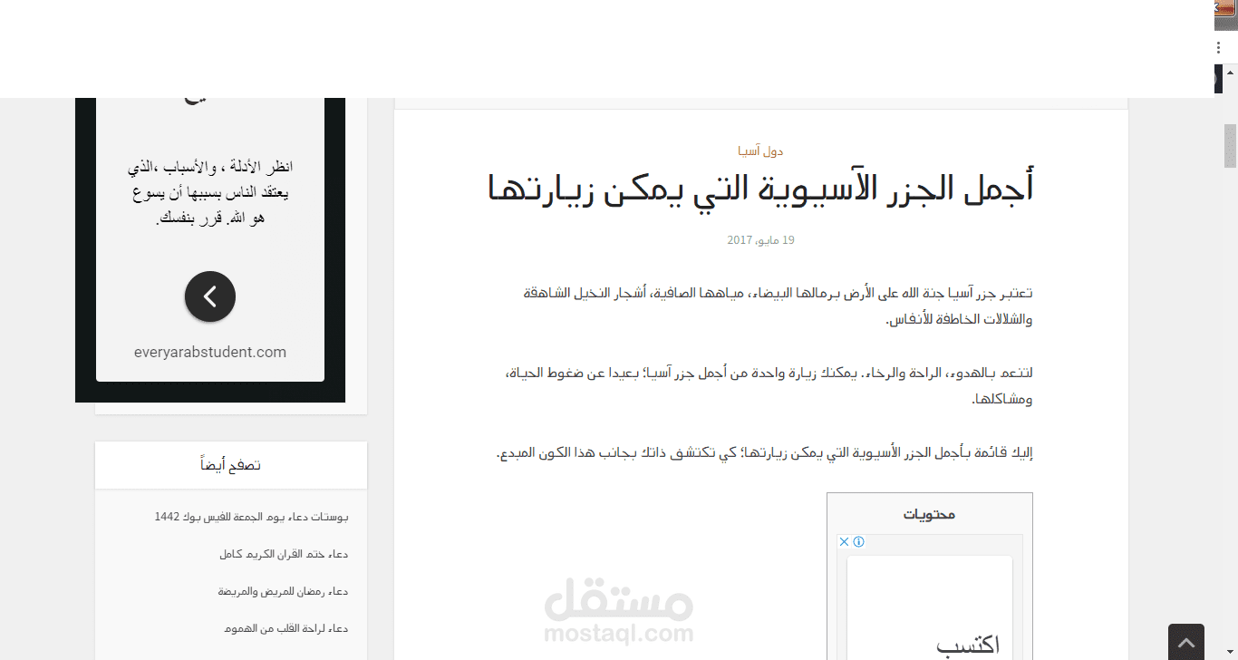 كتابة مقال عن السياحة، مراعاة السيو، البحث عن صور ذي جودة عالية