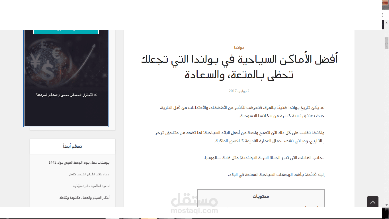 مقال عن السياحة