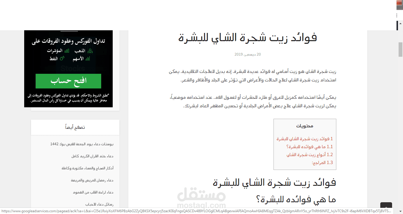 مقال عن الجمال والعناية