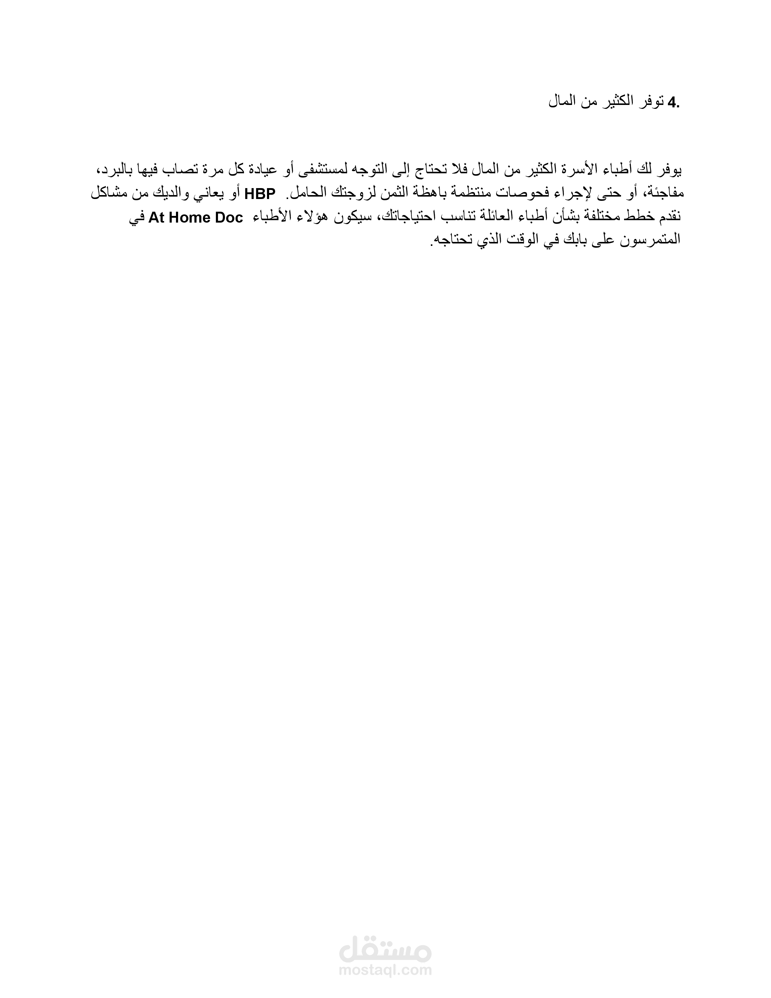 الكتابة باللغة الإنجليزية، مراعاة السيو، التدقيق اللغوي، التنسيق، التدقيق الإملائي