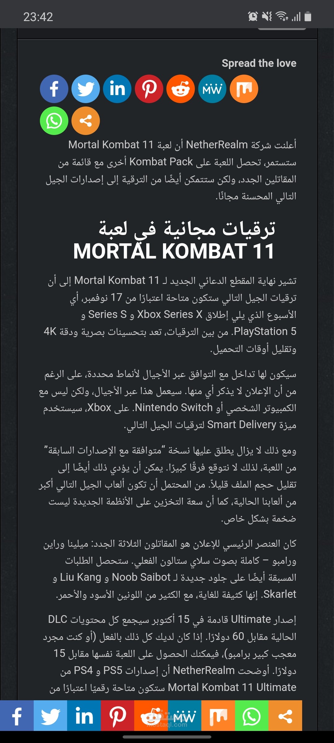 كتابة مقالات لألعاب الفيديو