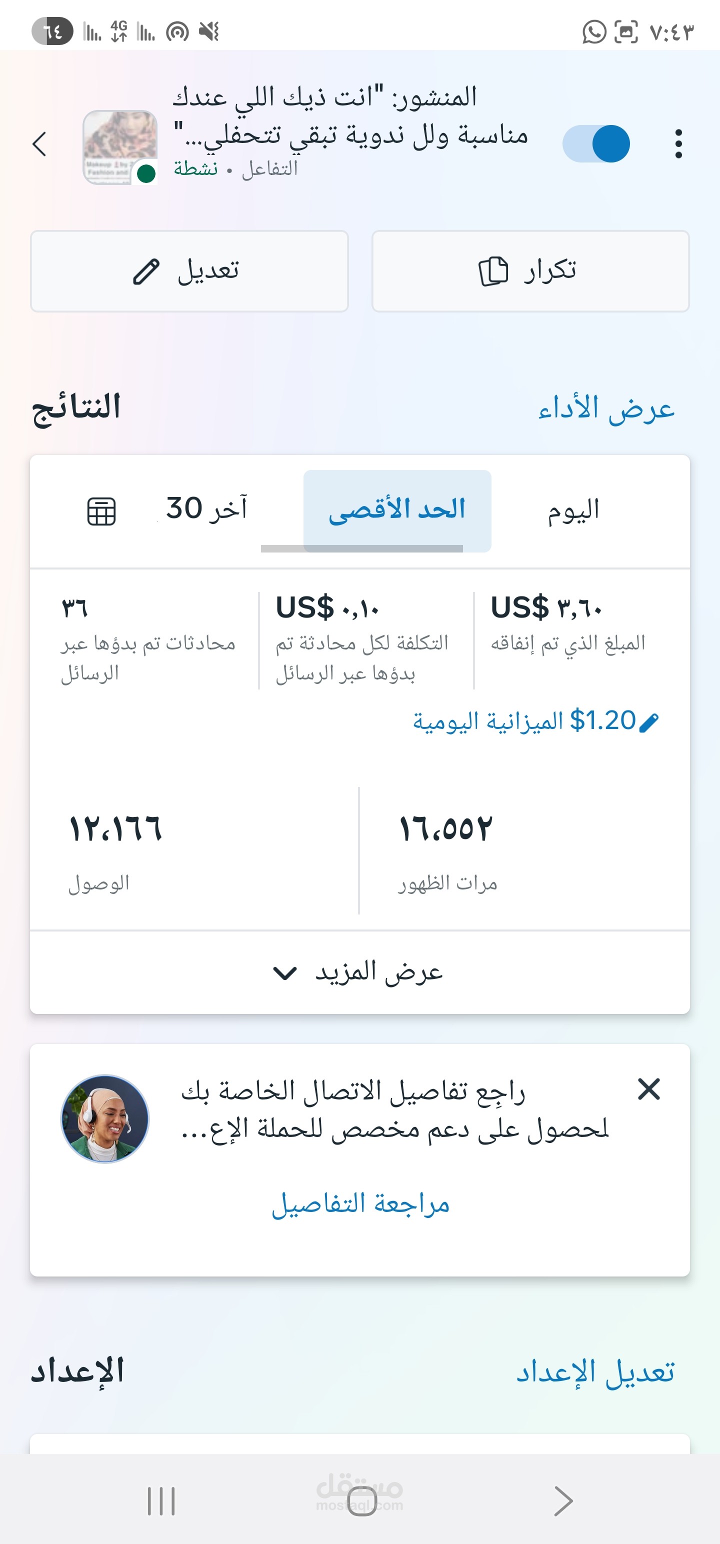 مدير تسويق إلكتروني | مكتبة شنقيط للفنون الاسلامية