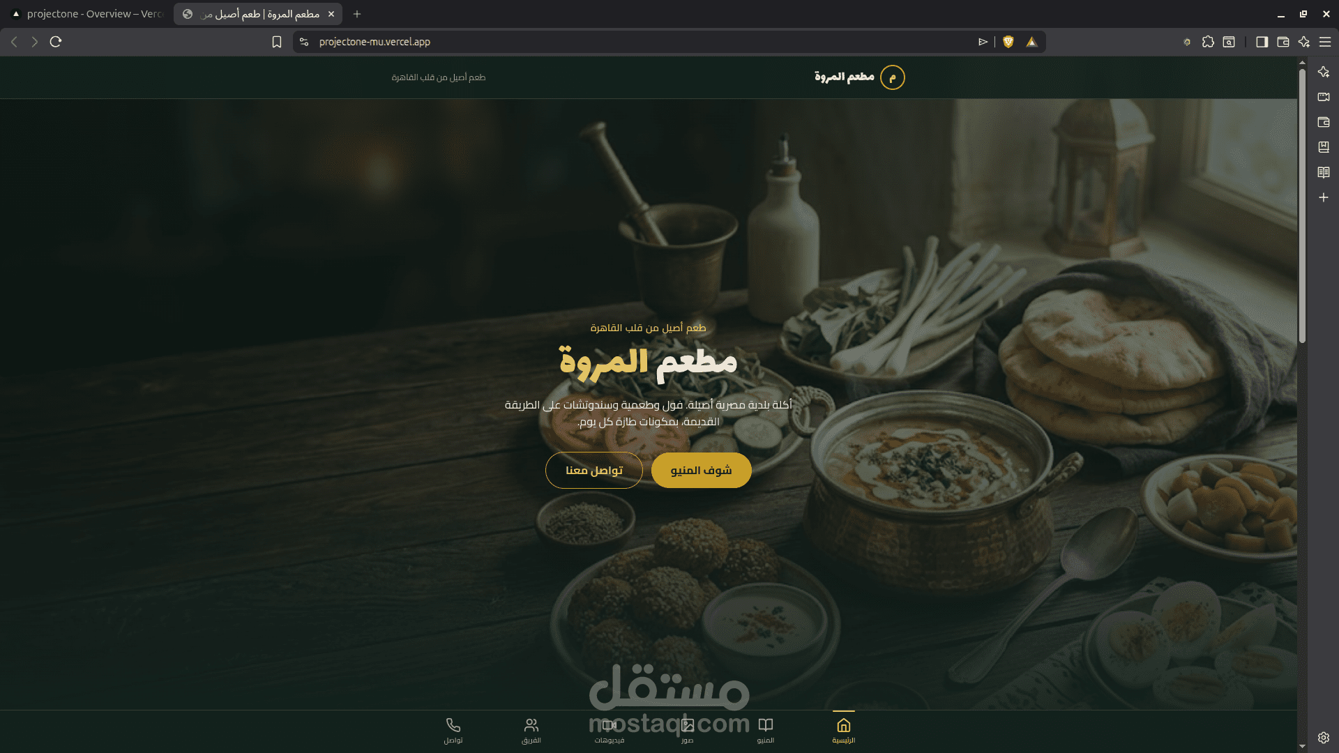 ُ تصميم موقع تعريفي لي مطعم