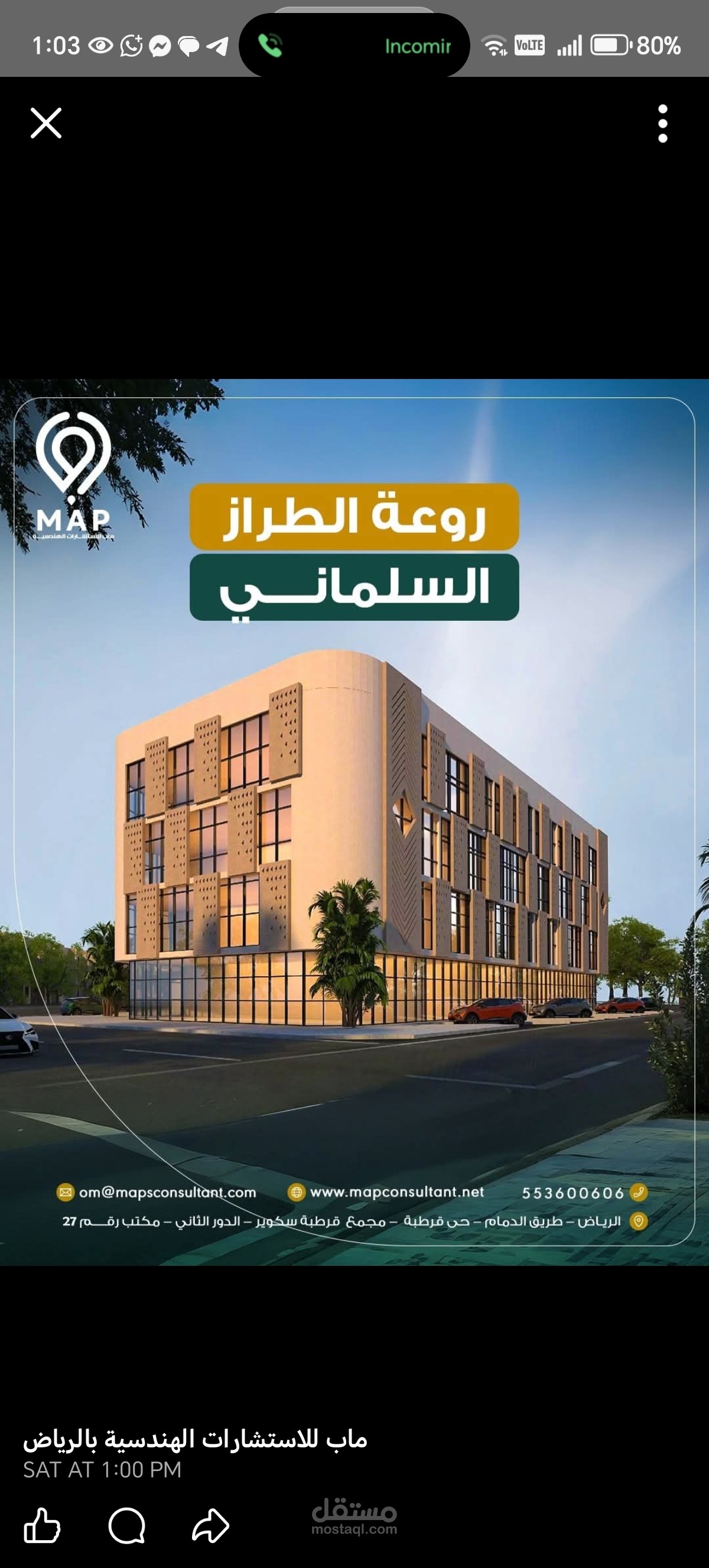 السعوديه مدينه الرياض حي العزيزيه