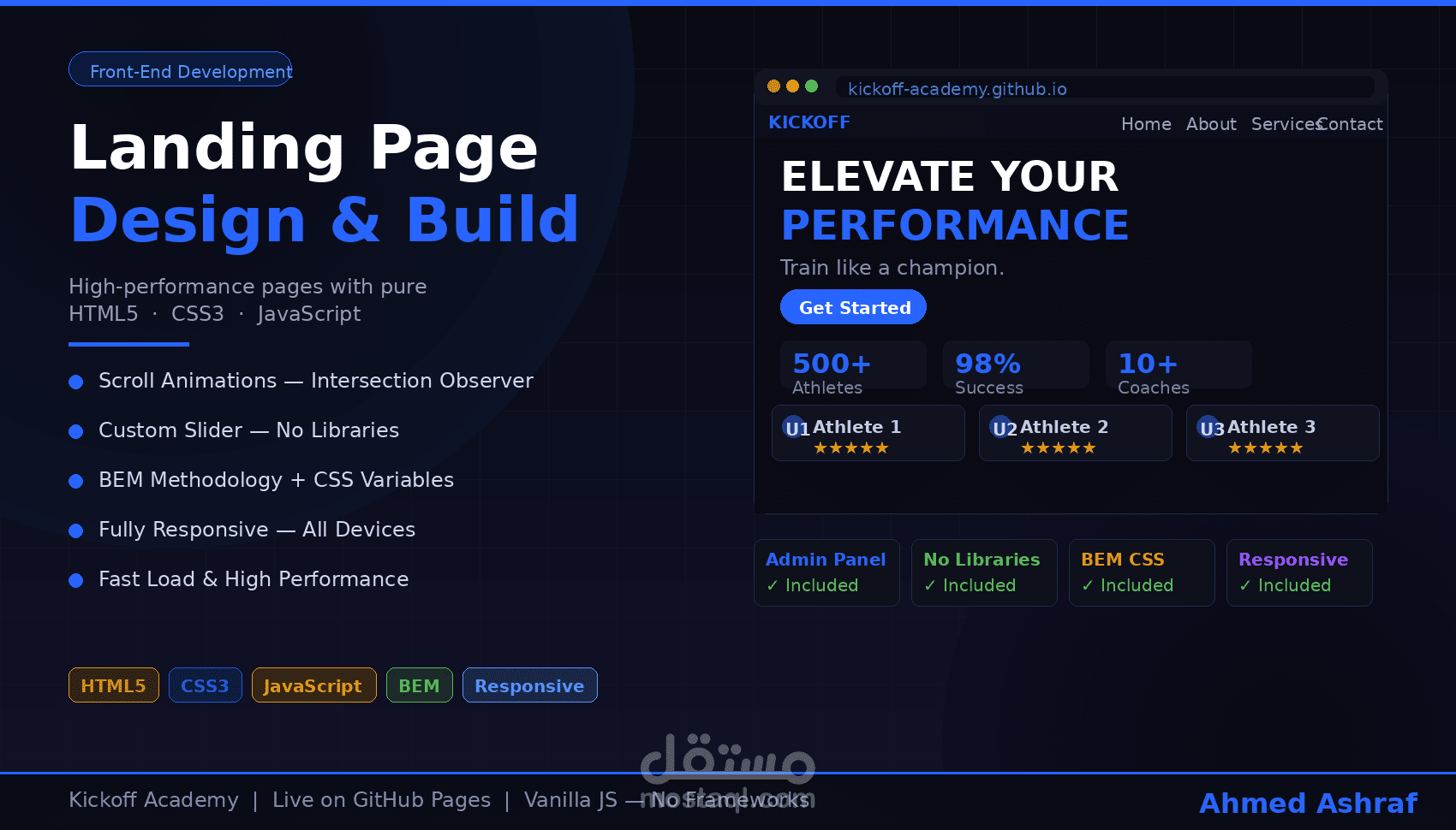 صفحة رياضية عالية الأداء بـ HTML و CSS و JavaScript