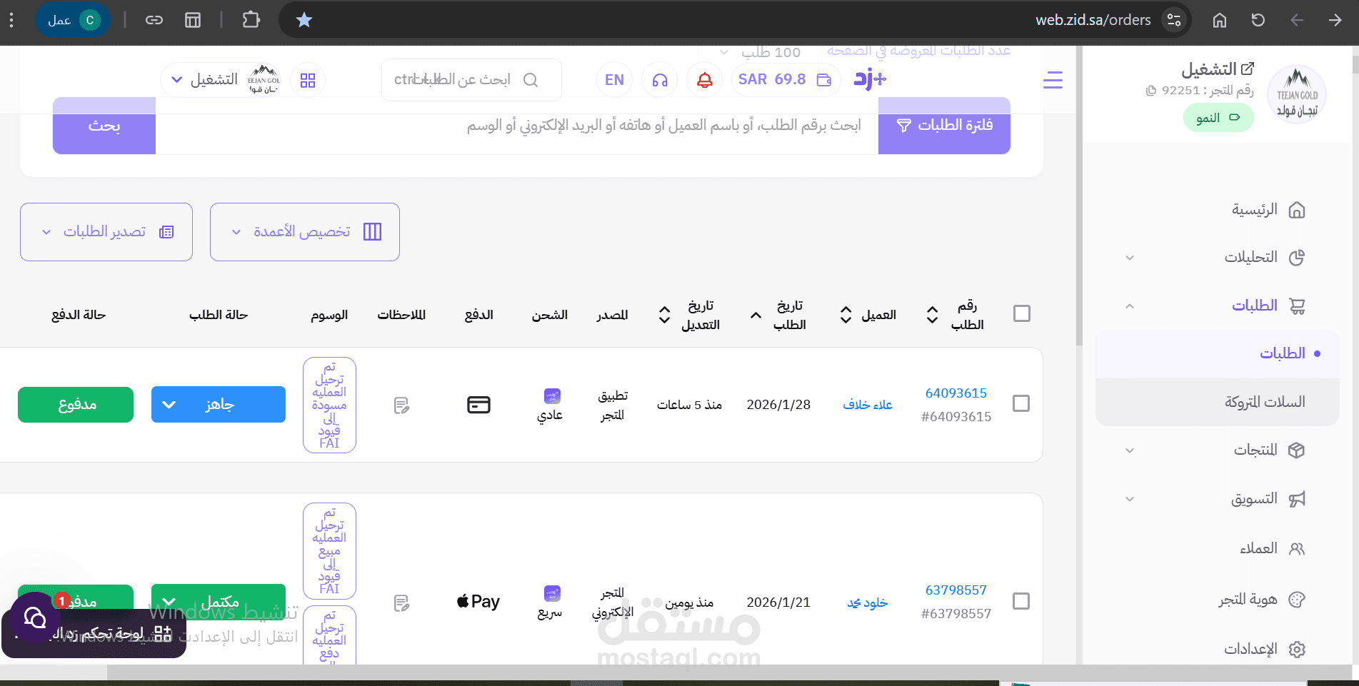 الرياض - حي الملقا - شارع الامام سعود الفيصل