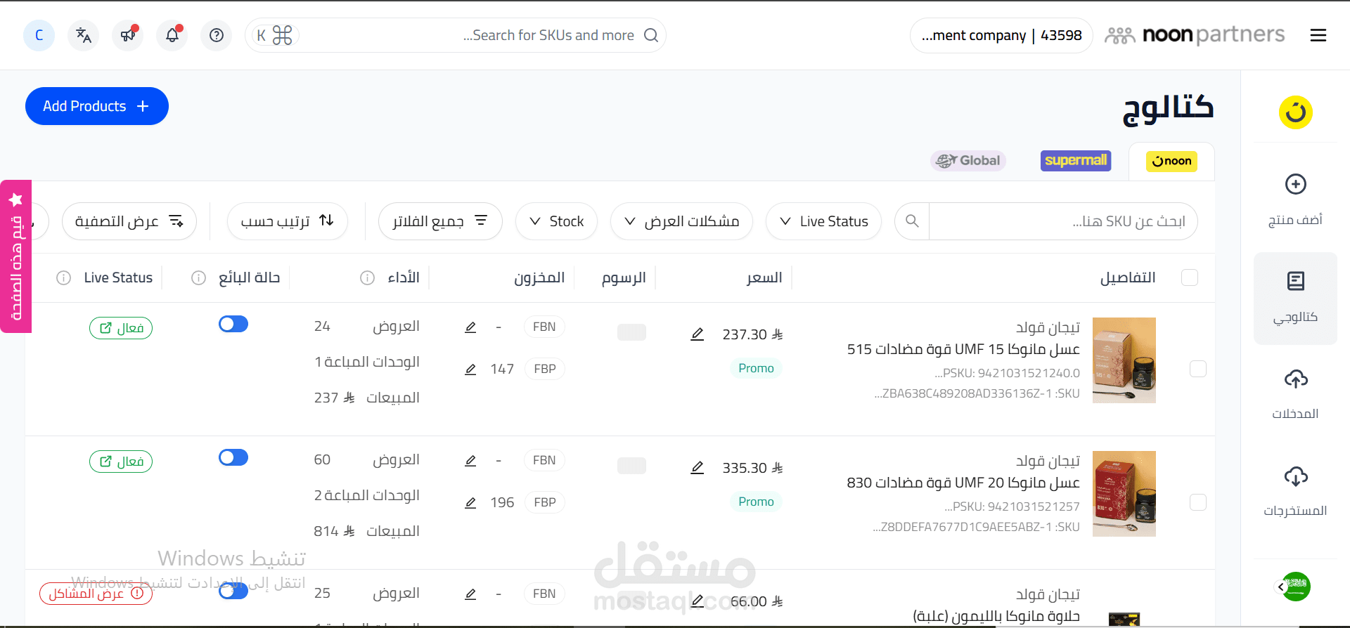 ادارة متجر امازون