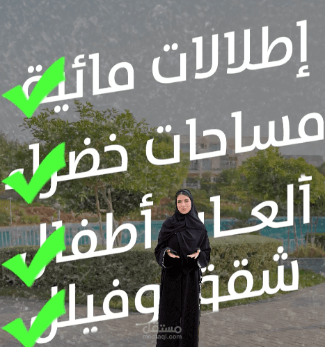 مميزات العقار