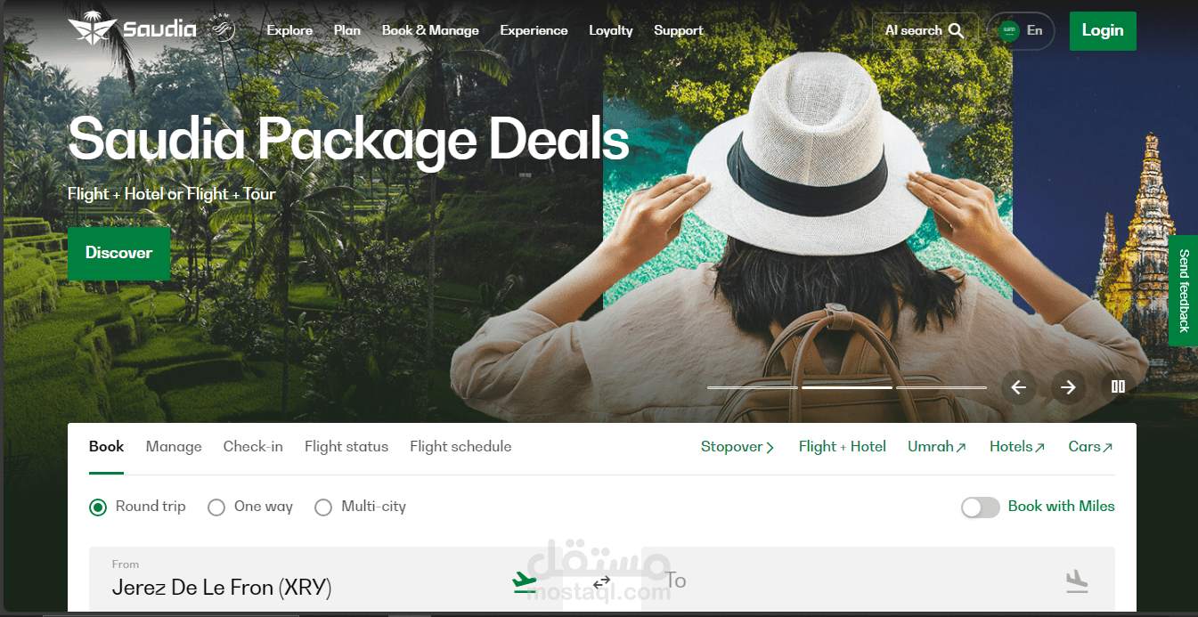 منصة رقمية متكاملة لتسيير رحلات الحج والعمرة