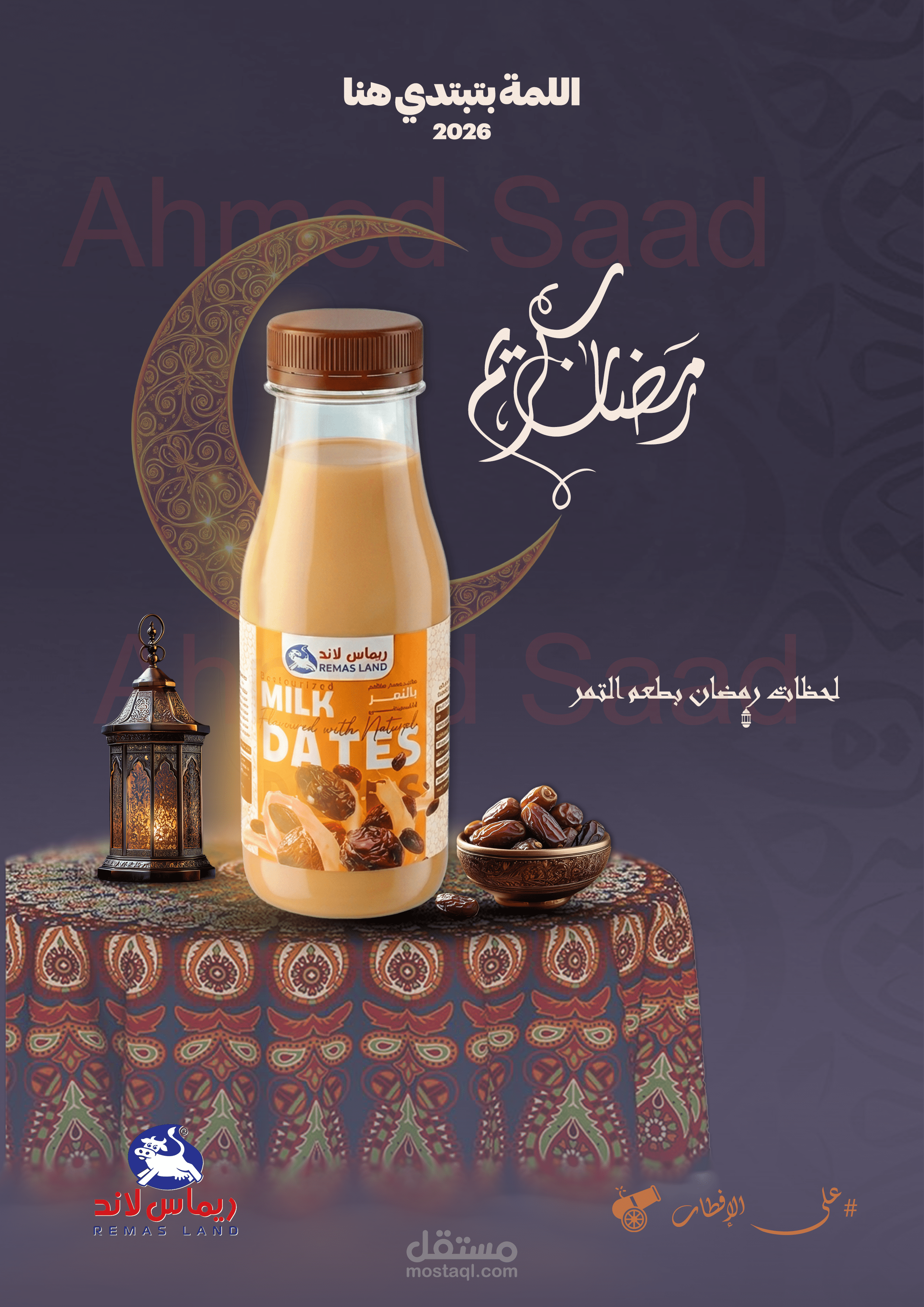 تصميم بوسترات إعلانية احترافية باستخدام Adobe Photoshop